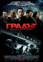 ������, The Town