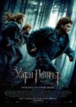      :  1, Harry Potter and the Deathly Hallows: Part I