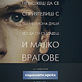 Български плакат 