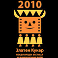Международният фестивал на анимационния филм „Златен Кукер – София“ завърши с 14 отличени филма
