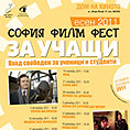 „СОФИЯ ФИЛМ ФЕСТ ЗА УЧАЩИ” продължава в Дома на киното със семестъра Eсен 2011