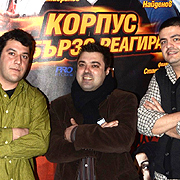 Българската комедия „Корпус за бързо реагиране“ събра героите от филма на предпремиерна прожекция