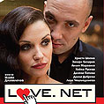 LOVE.NET от 8 март на DVD