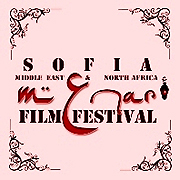 Sofia MENAR Film Festival - извънредни прожекции в Dada Cultural Bar