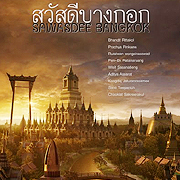 „Добре дошли в Банкок” открива тазгодишния Сатори Фест