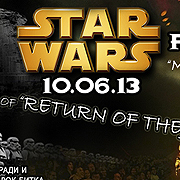 Rock IT организира STAR WARS party 'May the ROCK be with you' на 10.06