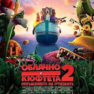Български плакат на анимацията 