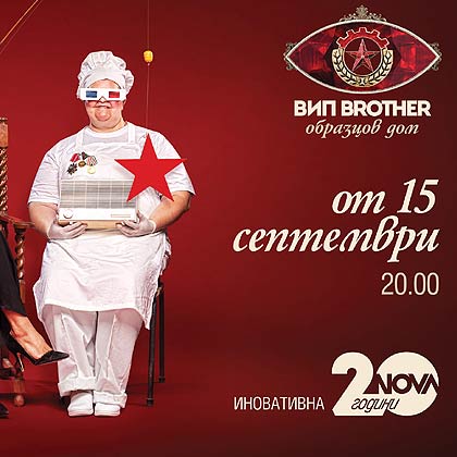        VIP Brother      15   20:00   