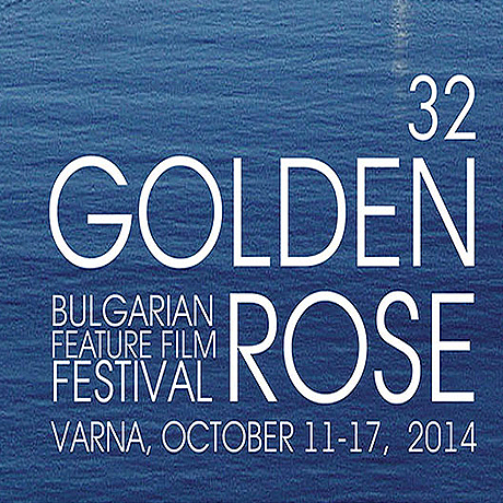 Фестивалът на българския игрален филм “Златна Роза” се включва в благотворителна кауза на фондация “Карин дом”, Варна