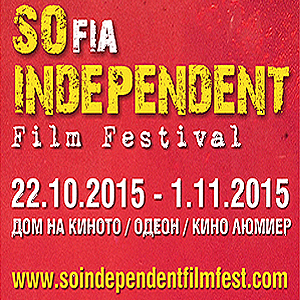 Започва 6-тото издание на фестивала за независимо кино – София индипендънт (SΟ Independent) 2015