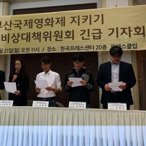Корейски кинодейци плашат с бойкот фестивала в Пусан