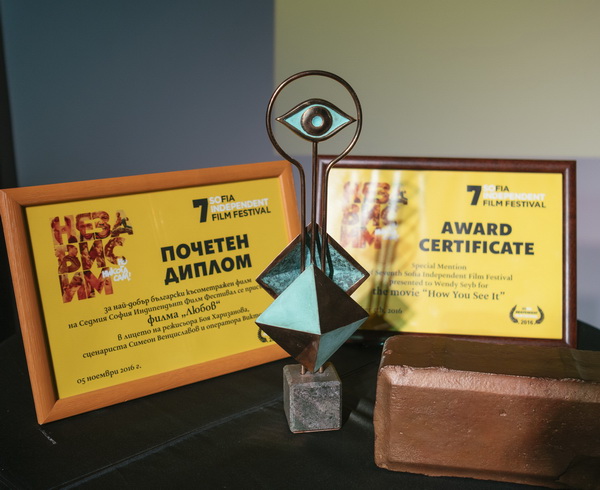 Киноадреналин, награди и силен финал на Седмото издание на София Индипендънт Филм Фестивал