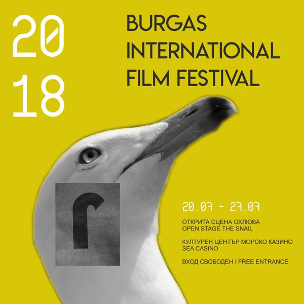 Международният филмов фестивал Бургас стартира на 20-ти юли