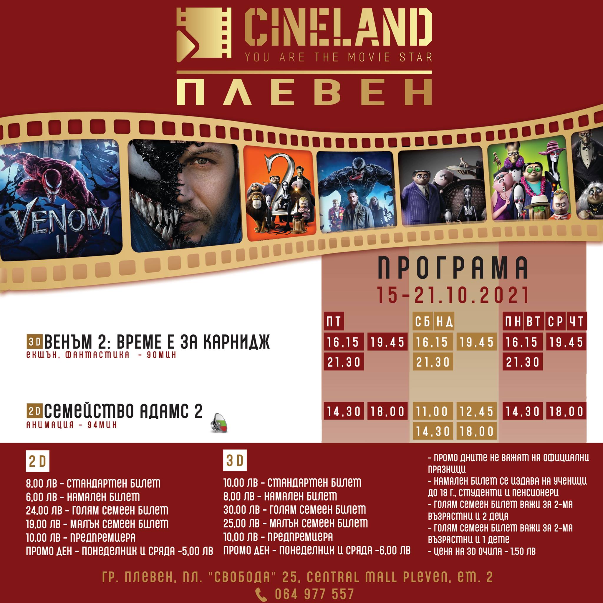 CineLand :   - 15-21  2021
