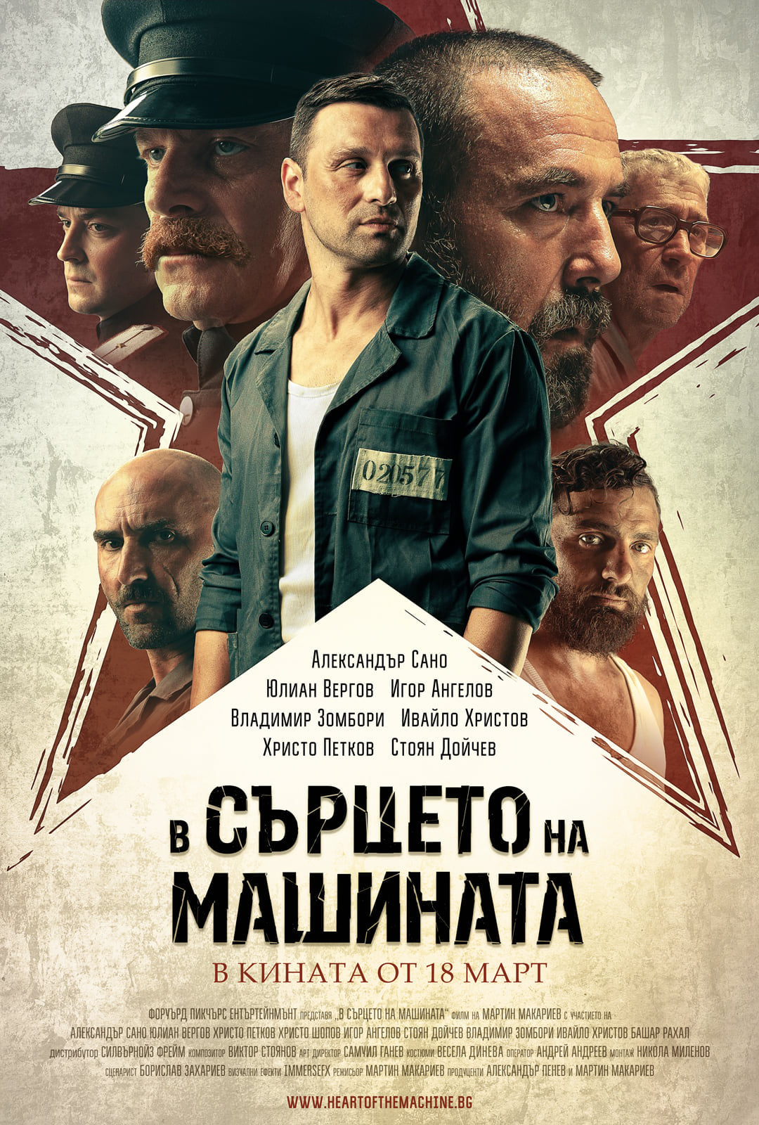 CINEMAX Благоевград: Кино програма - 11-17.03.2022