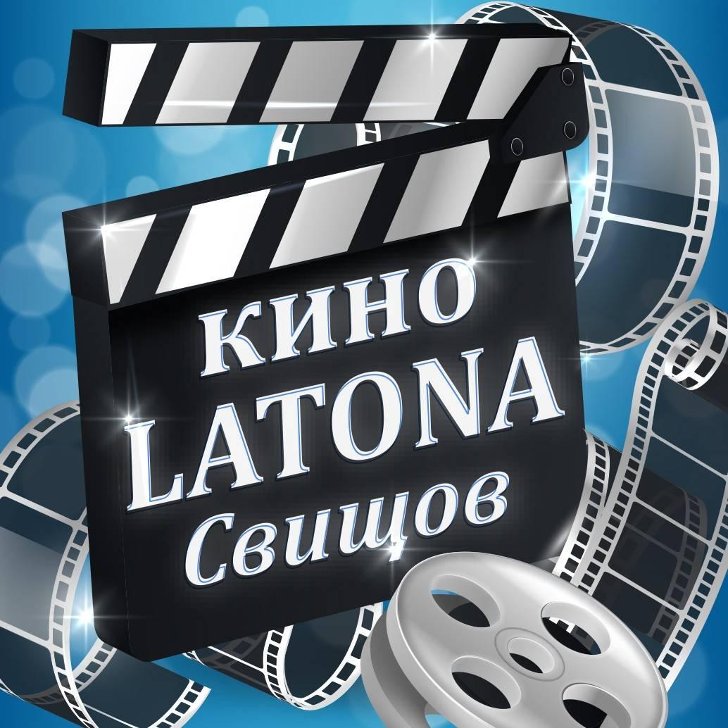 Latona Cinema Свищов: Кино програма - 15-21 април 2022