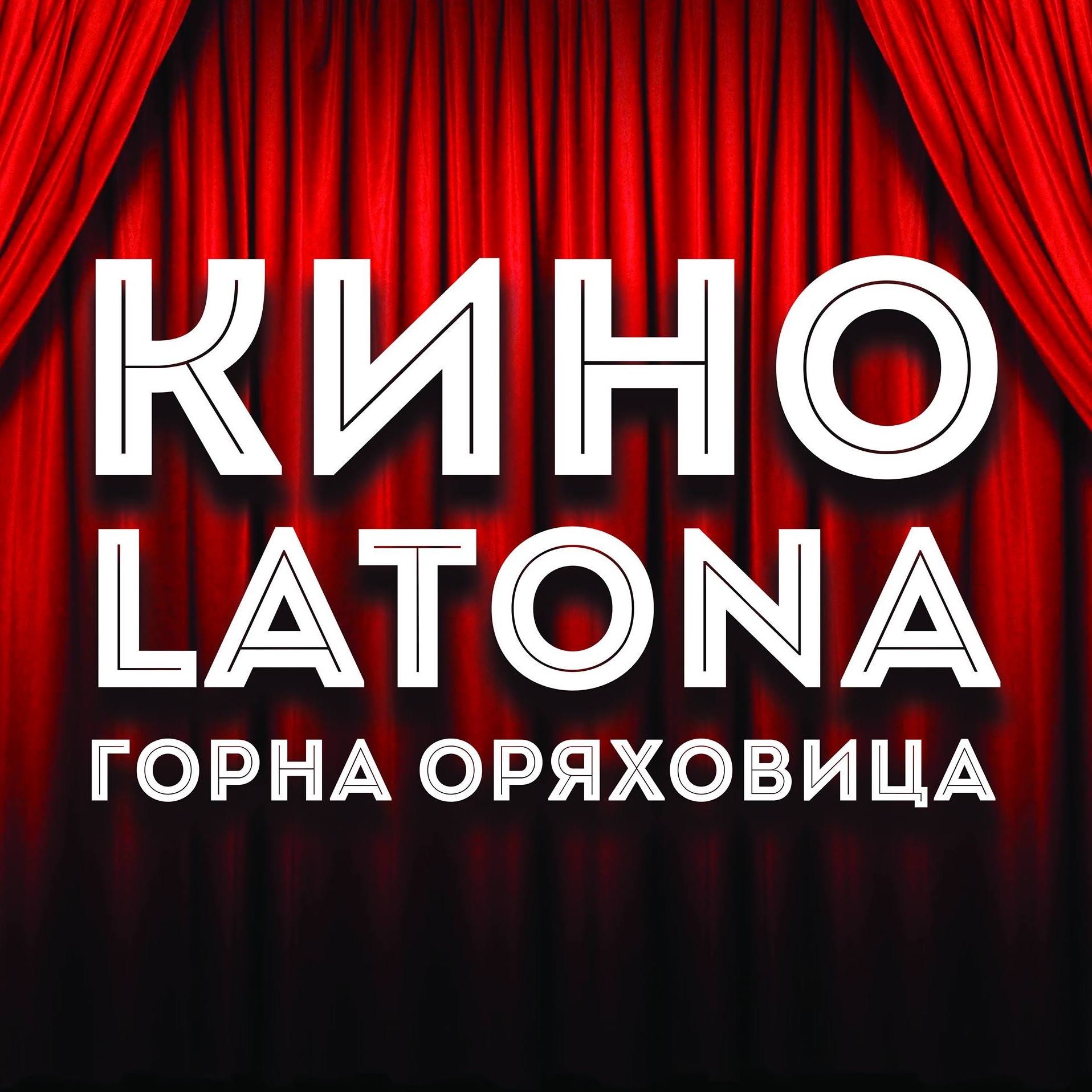 Latona Cinema Горна Оряховица: Кино програма - 29.04-05.05.2022