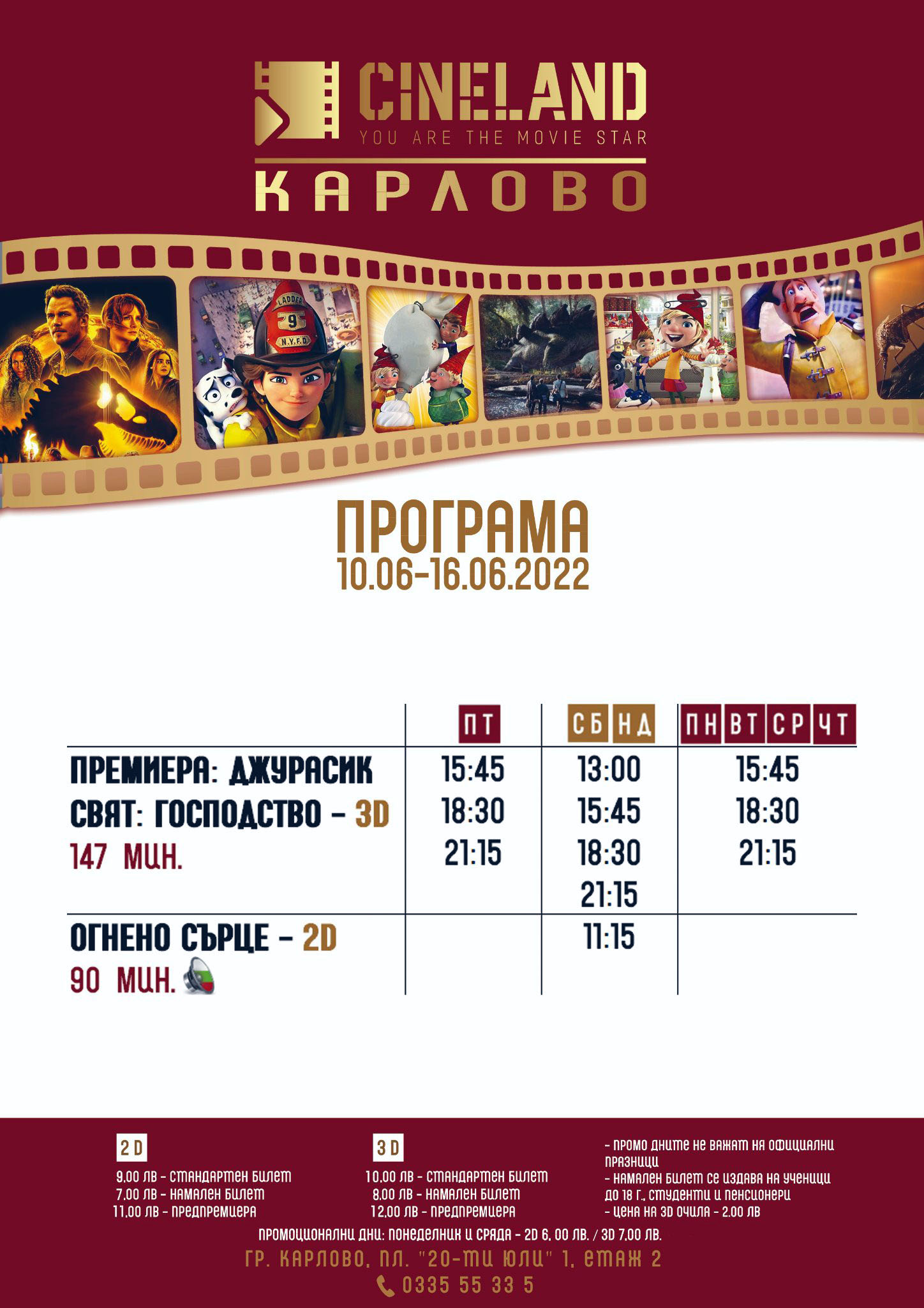 Latona Cinema Карлово: Кино програма - 10-16 юни 2022