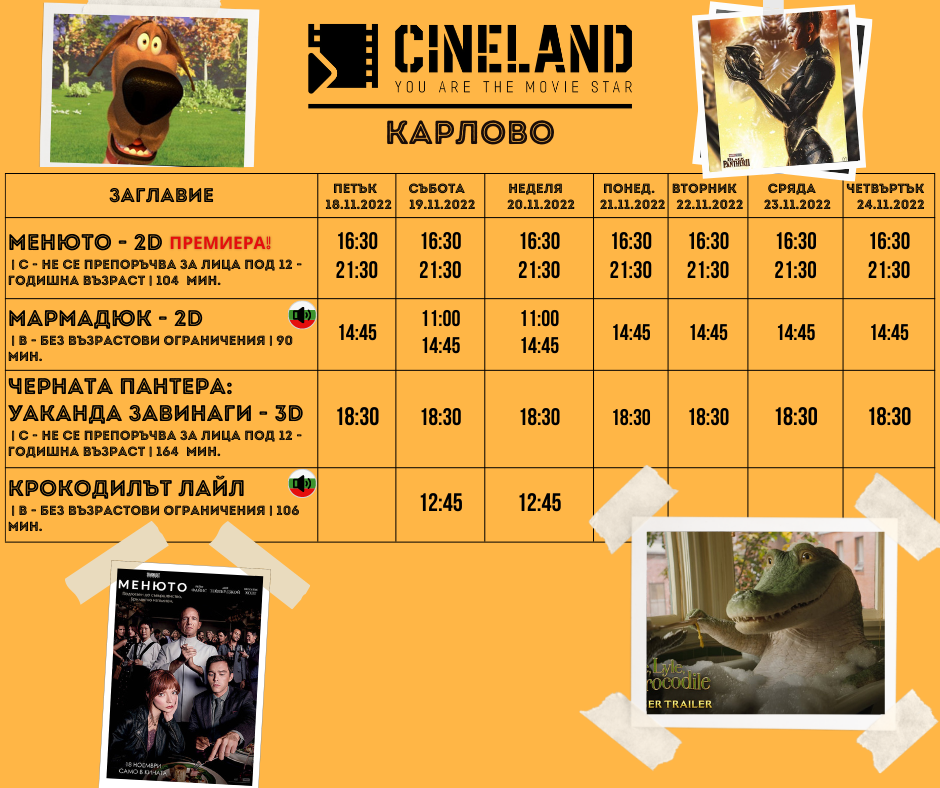 CineLand Карлово: Кино програма - 18-24 ноември 2022