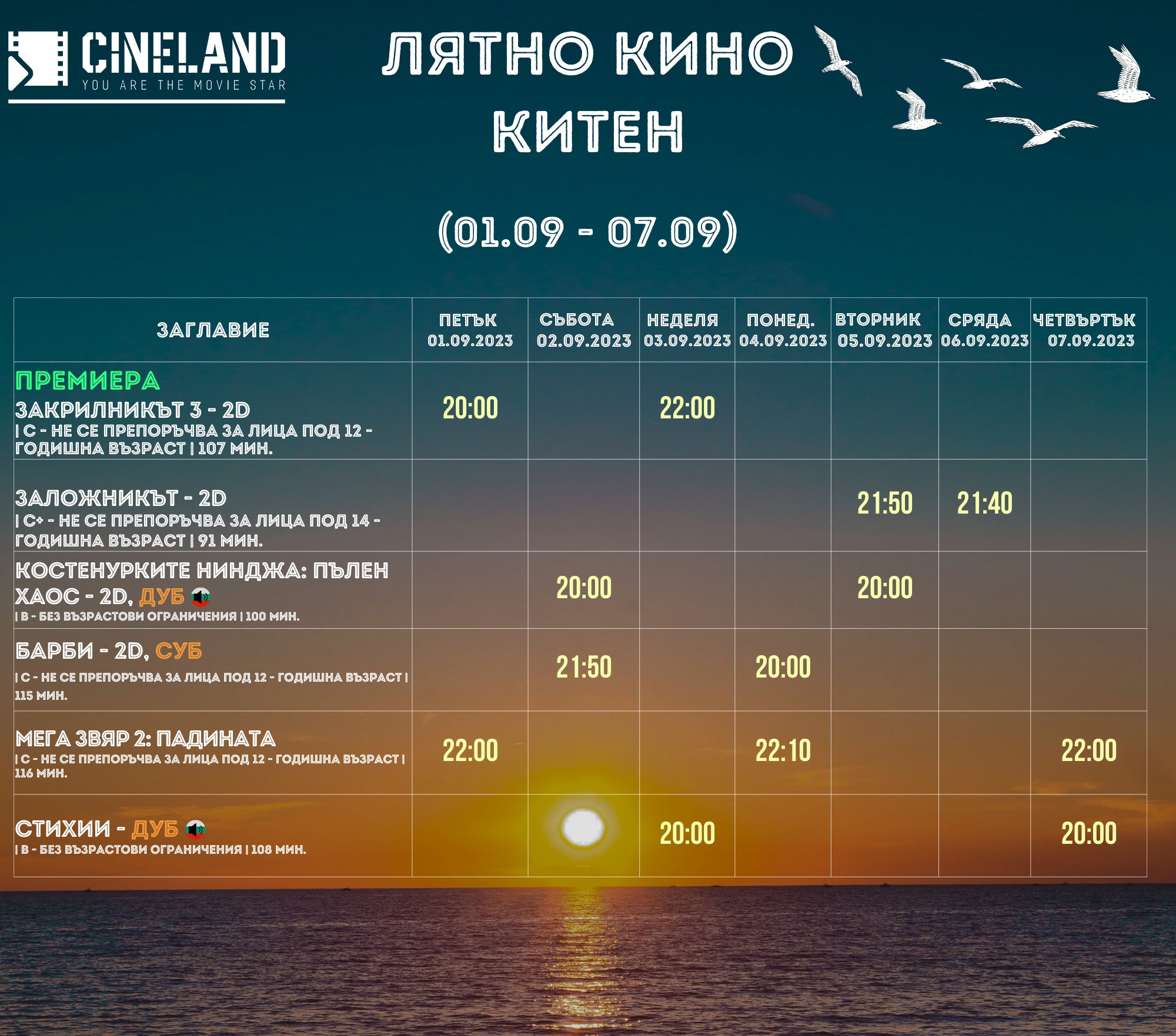 CineLand Китен: Кино програма за периода от 01-07 септември 2023