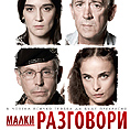 Седмица на българското кино в Русия