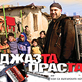 Българското кино на филмовия фестивал в Банкок