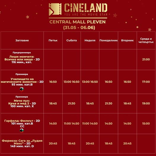 CineLand :      31  - 06  2024