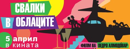 ������ �� ������� � �������� �� ����� ��������� � �������!