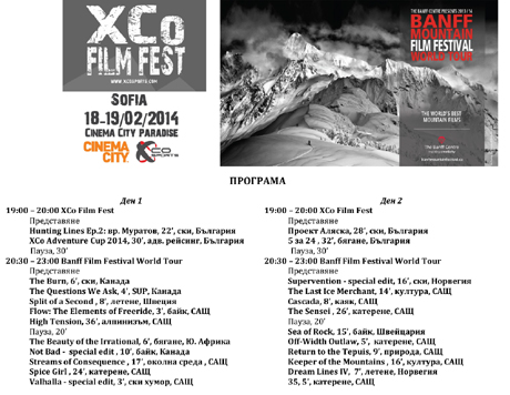              -     Banff Mountain Film Festival.