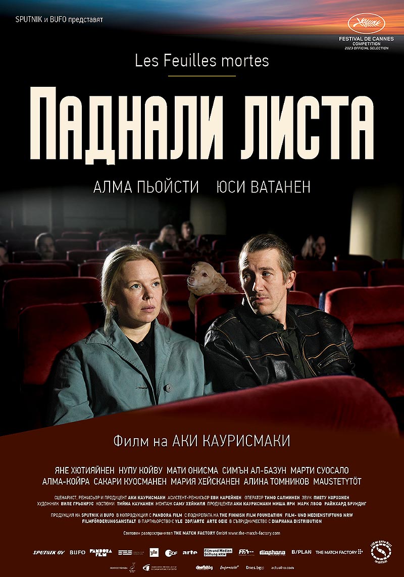 "������� �����" �� ��� ���������� - �� ���� �� 5 ����� 2024