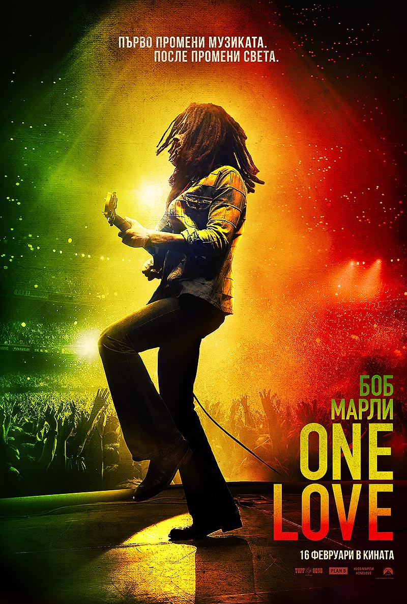 �������� �� �������� ����� �������� � ���� �����: One Love�