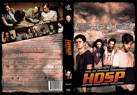  HDSP:        DVD  6.06.