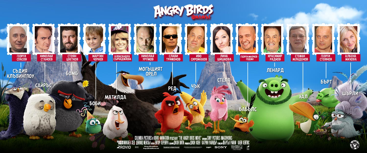       ''Angry Birds: ''